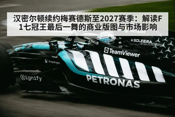 Mercedes F1 team