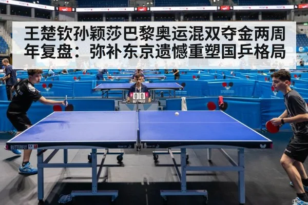 table tennis players