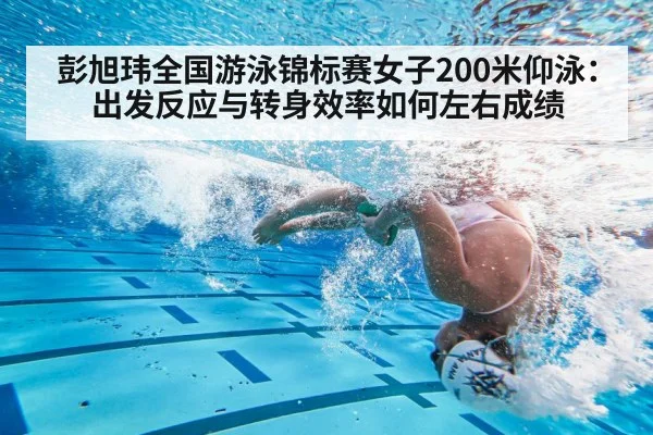 swimmer underwater turn flip
